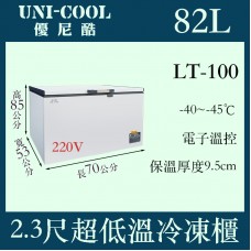 UNI-COOL優尼酷-45℃超低溫冷凍櫃LT-100